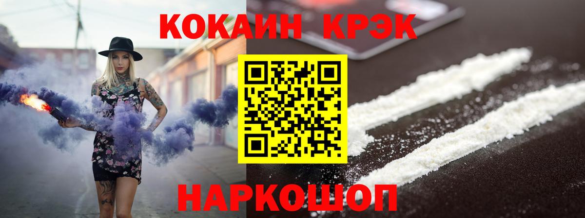 Волжск  Cocaine Перу  Кокаин VHQ  Cocaine  Вход с VPN 