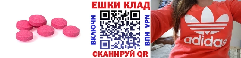 закладки  Волжск  ЭКСТАЗИ таблы 
