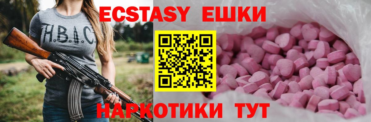 Волжск  Экстази  Вход с VPN  ЭКСТАЗИ круглые 