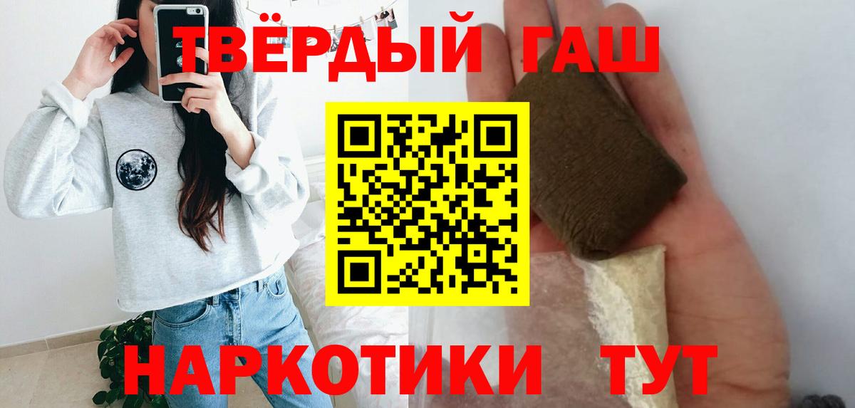 ГАШ убойный  Вход с VPN  Волжск  Гашиш гашик 