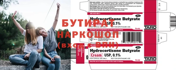 стафф Белокуриха