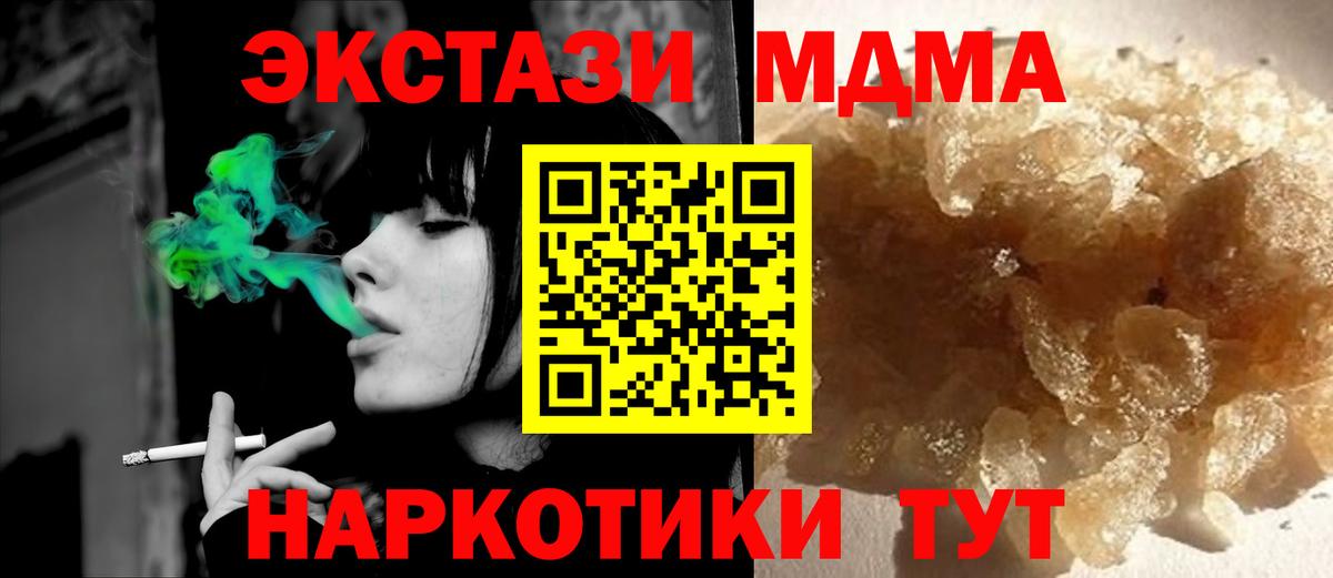 МДМА crystal Волжск