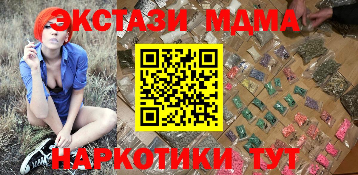 МДМА crystal  Вход с VPN  Волжск  МДМА  МДМА VHQ 