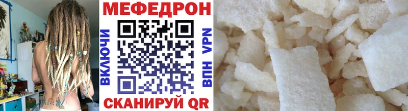 МЕФ мяу мяу  Волжск 