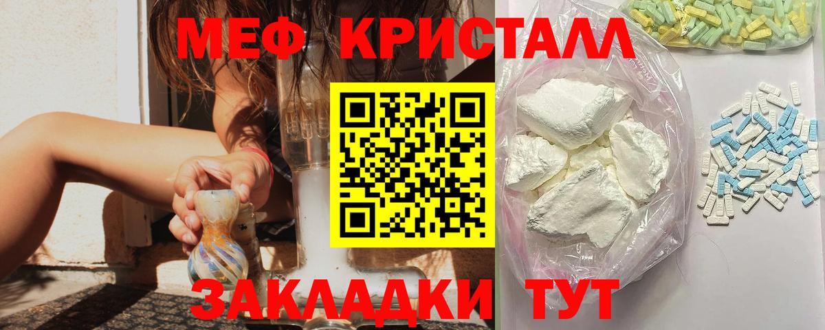 МЯУ-МЯУ мука  МЕФ мука  МЕФ  Вход с VPN  Волжск 