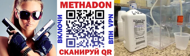 Метадон мёд  сайты даркнета Telegram  Волжск 