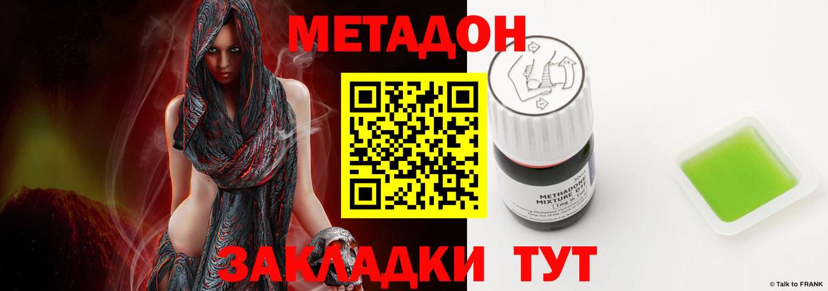 blacksprut зеркало  Вход с VPN  Волжск  Метадон кристалл 