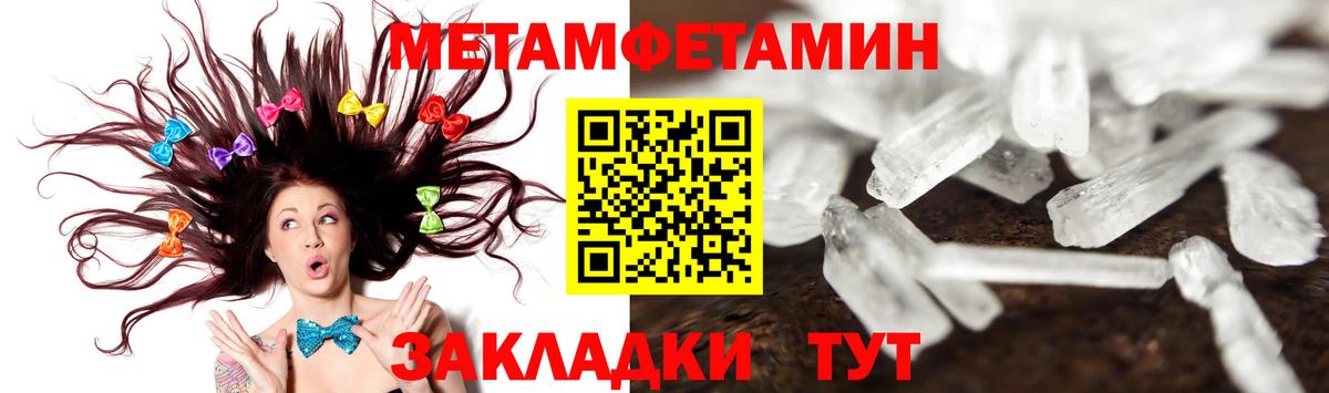 Волжск  Метамфетамин мет  Метамфетамин мет  Вход с VPN 