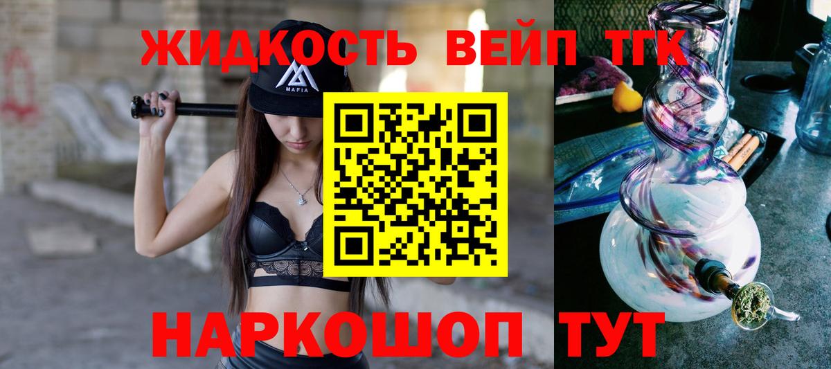 ТГК гашишное масло Волжск